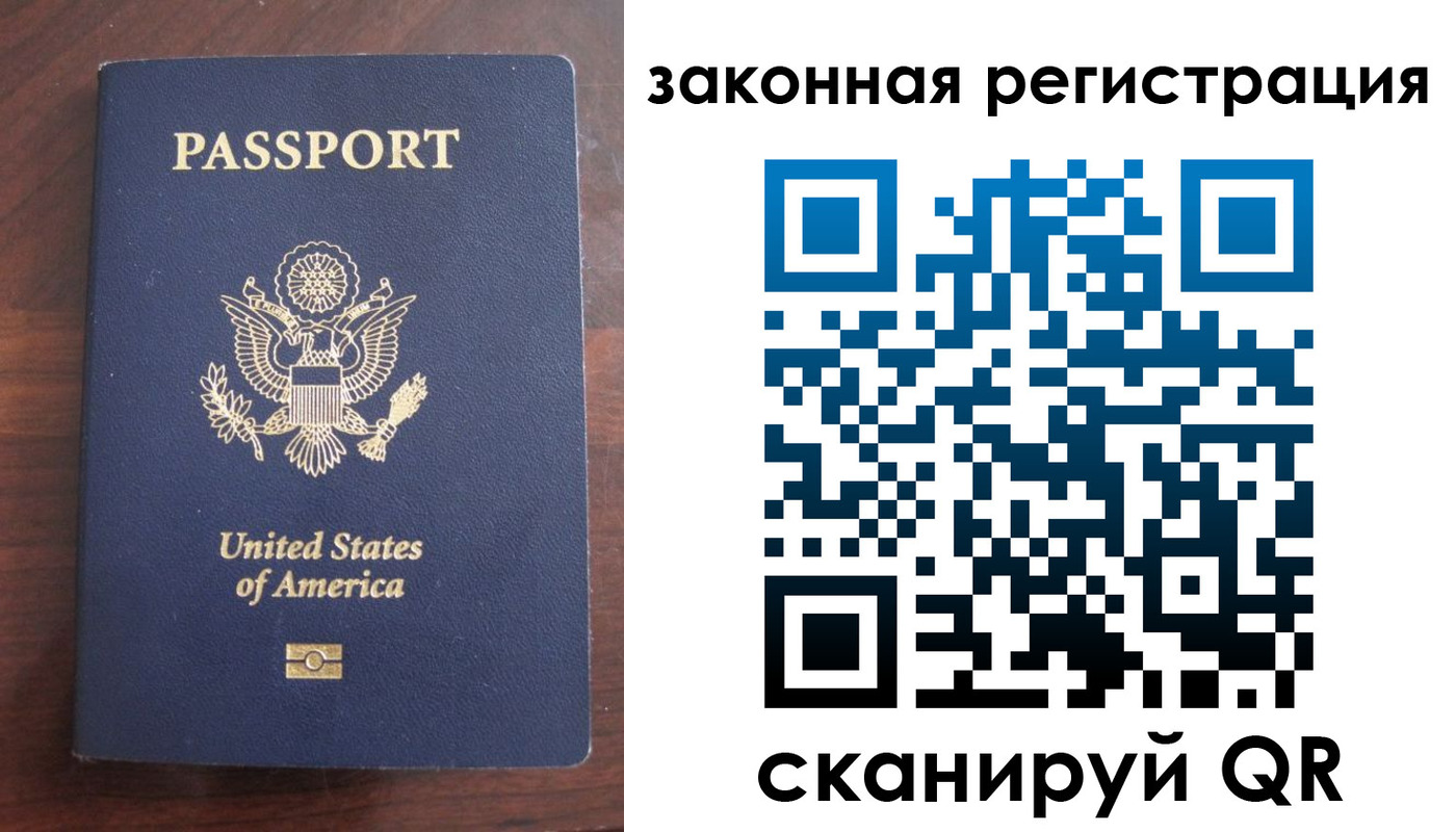 прописка гарантия в Усинске