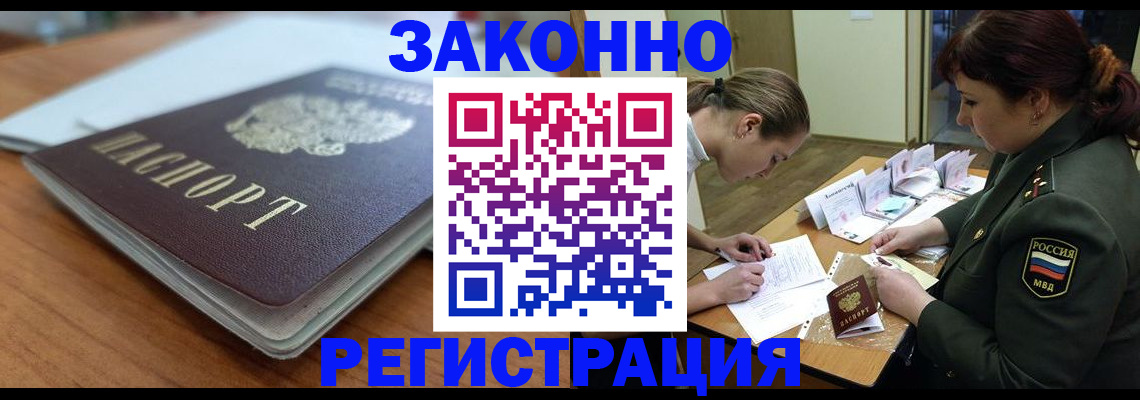 прописка паспорт в Усинске