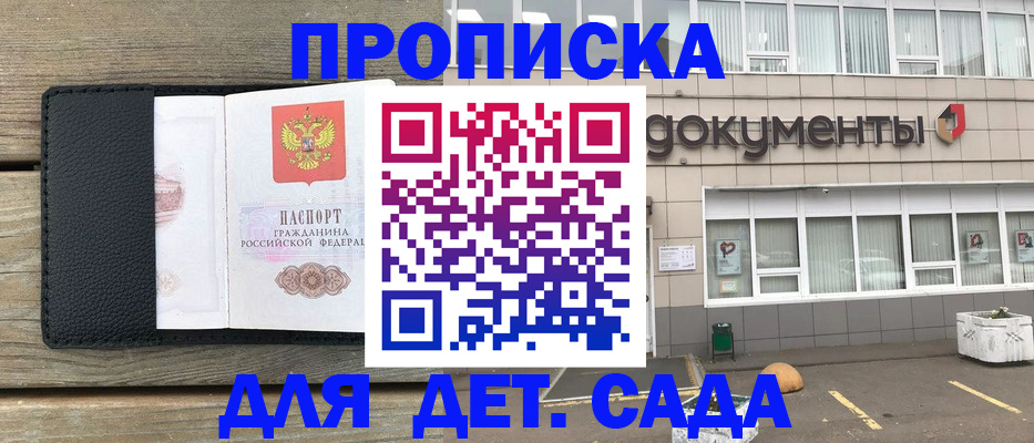 временная прописка в Усинске