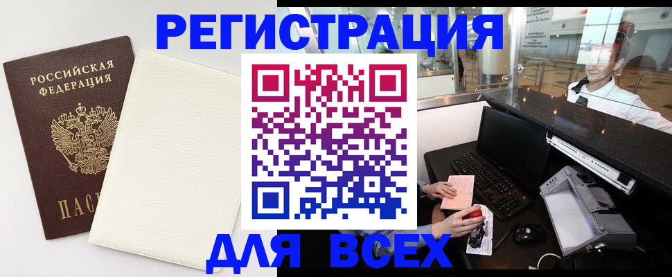 где прописаться в Усинске