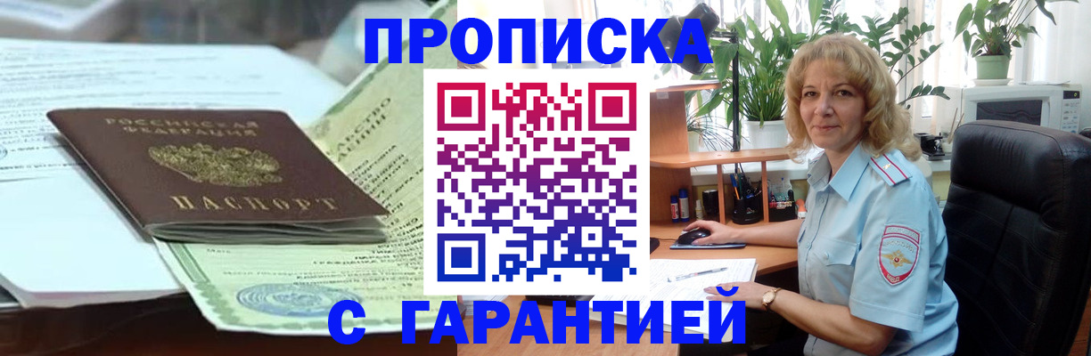 прописка для военкомата в Усинске