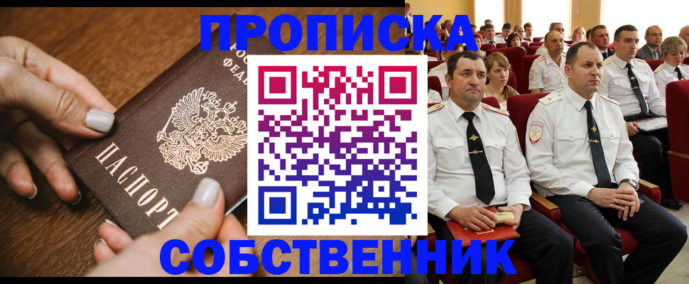 временная регистрация поиск в Усинске